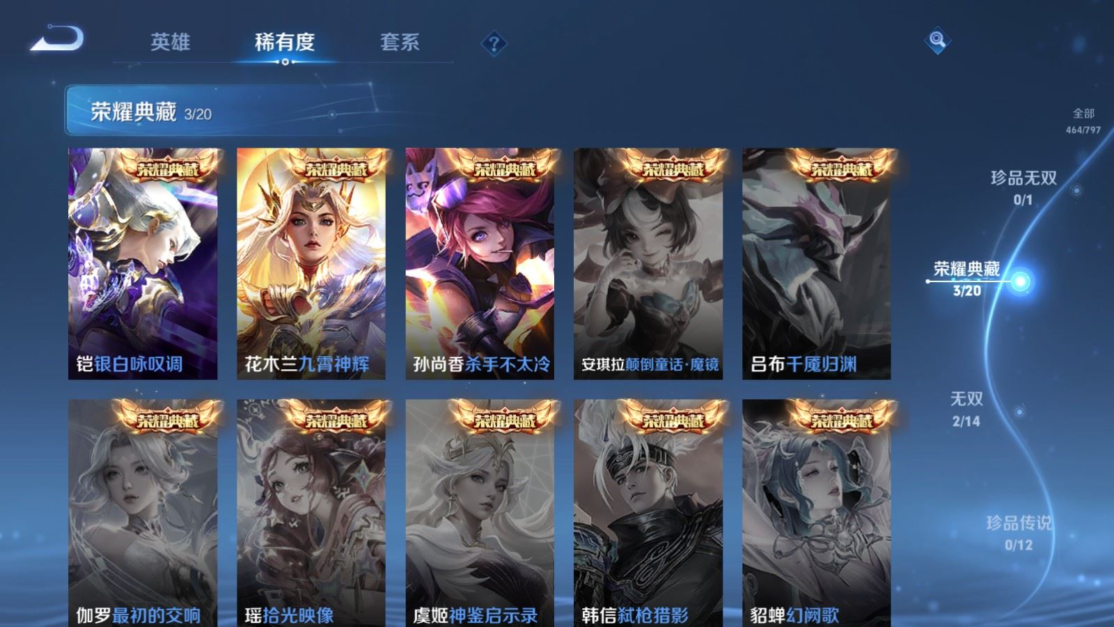 WZCMW4399270王者荣耀账号详情图5 WZCMW4399270王者荣耀账号详情图5