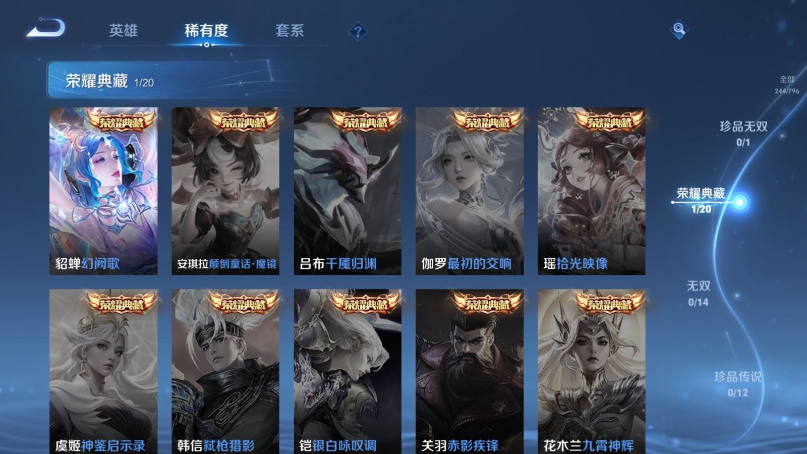WZCMW4398990王者荣耀账号详情图5 WZCMW4398990王者荣耀账号详情图5