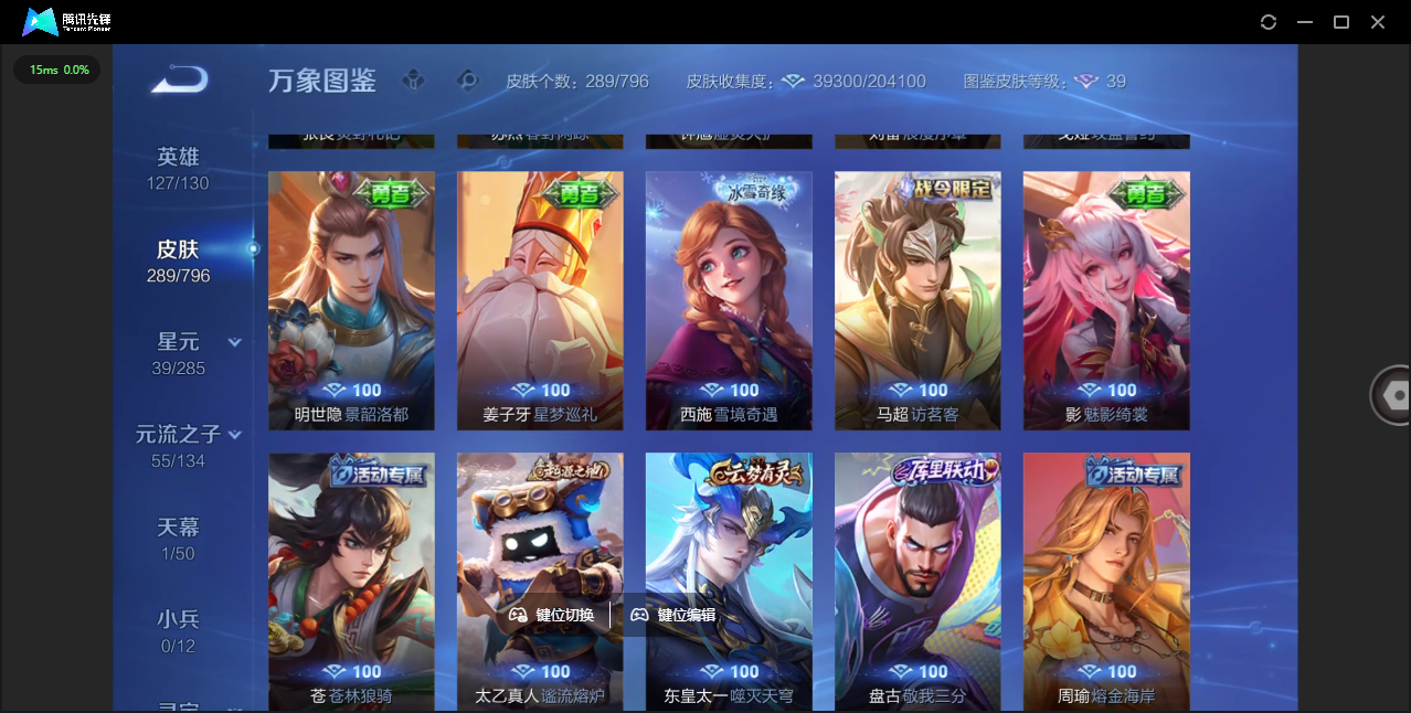 WZLX4389688王者荣耀账号详情图16