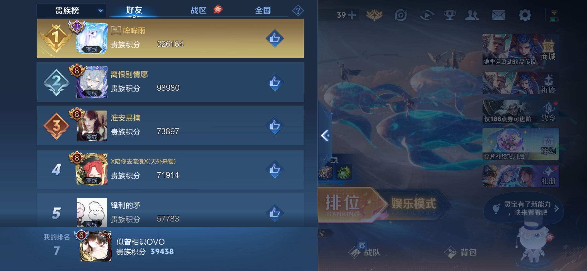 WZZM4378732王者荣耀账号详情图11