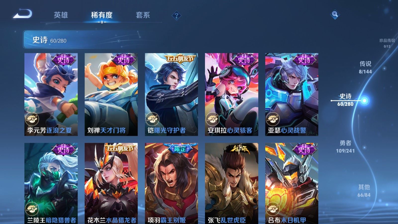 WZCMW4398990王者荣耀账号详情图11 WZCMW4398990王者荣耀账号详情图11