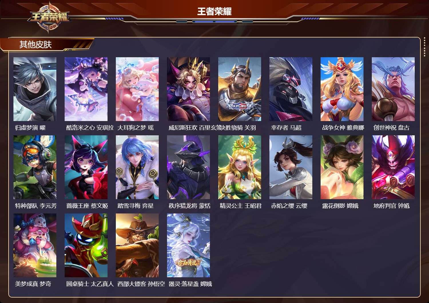 账号详情图片