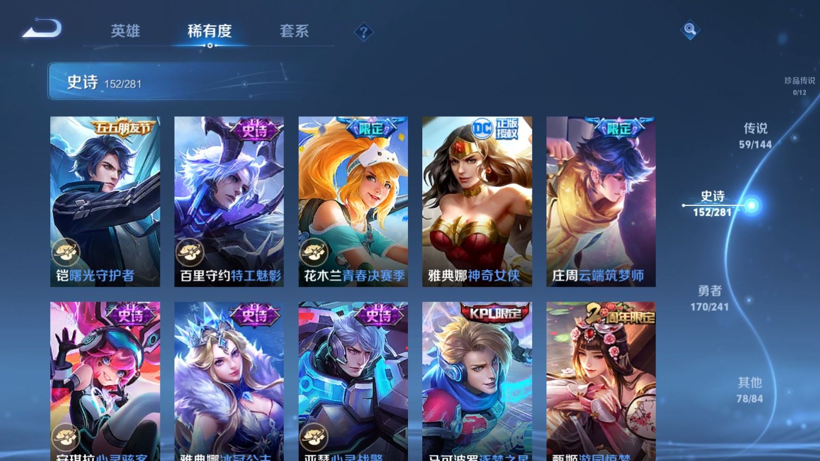 WZCMW4399270王者荣耀账号详情图23 WZCMW4399270王者荣耀账号详情图23
