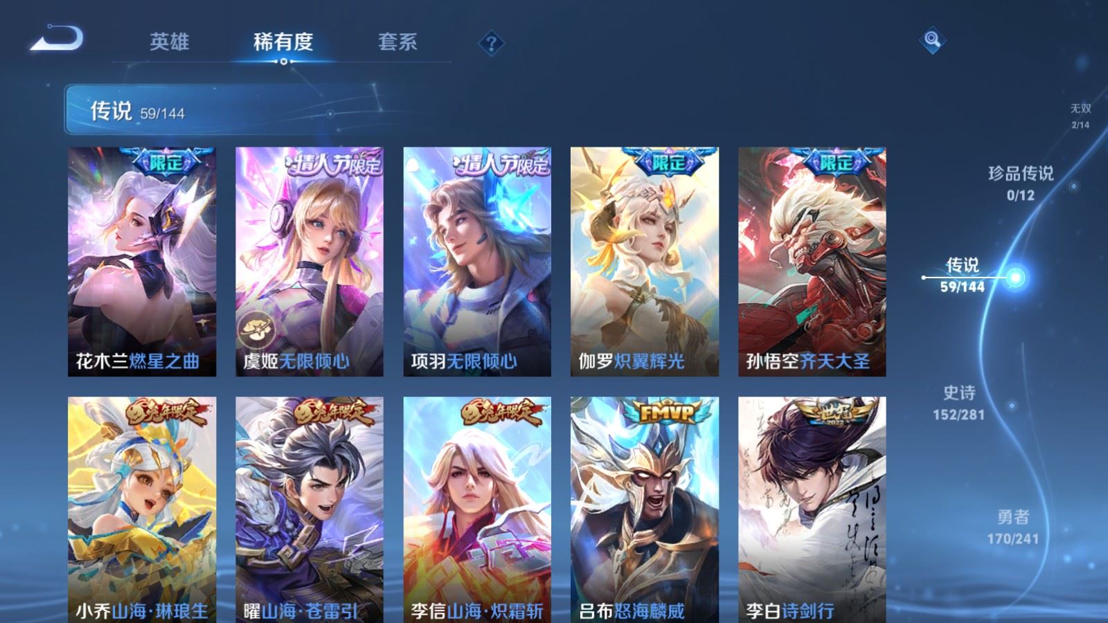 WZCMW4399270王者荣耀账号详情图8 WZCMW4399270王者荣耀账号详情图8