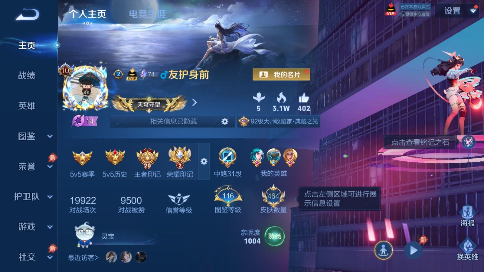 WZCMW4399270王者荣耀账号详情图1 WZCMW4399270王者荣耀账号详情图1