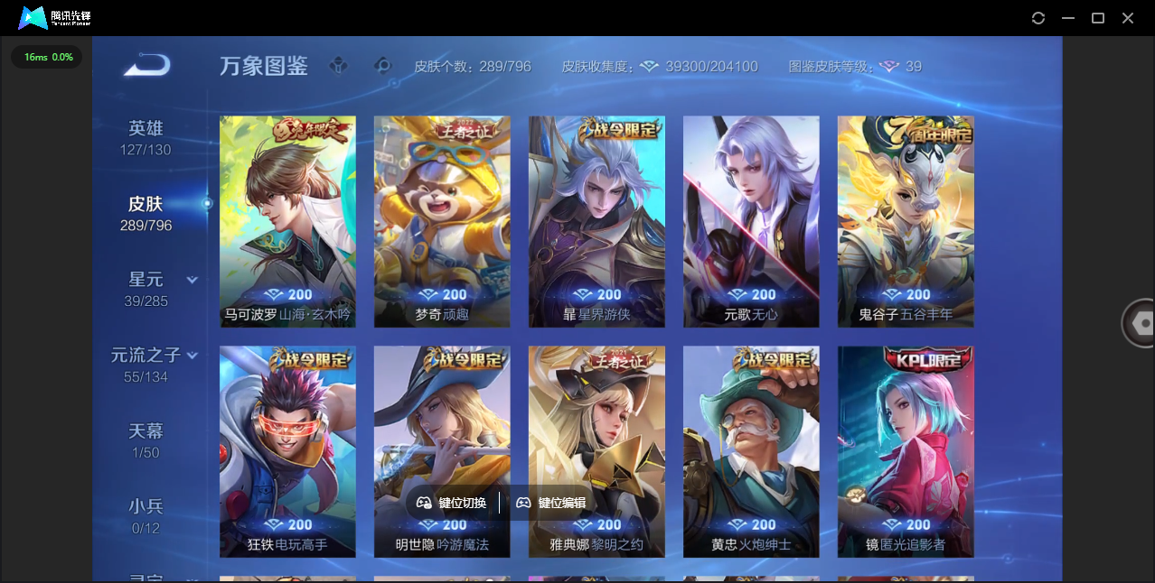 WZLX4389688王者荣耀账号详情图8