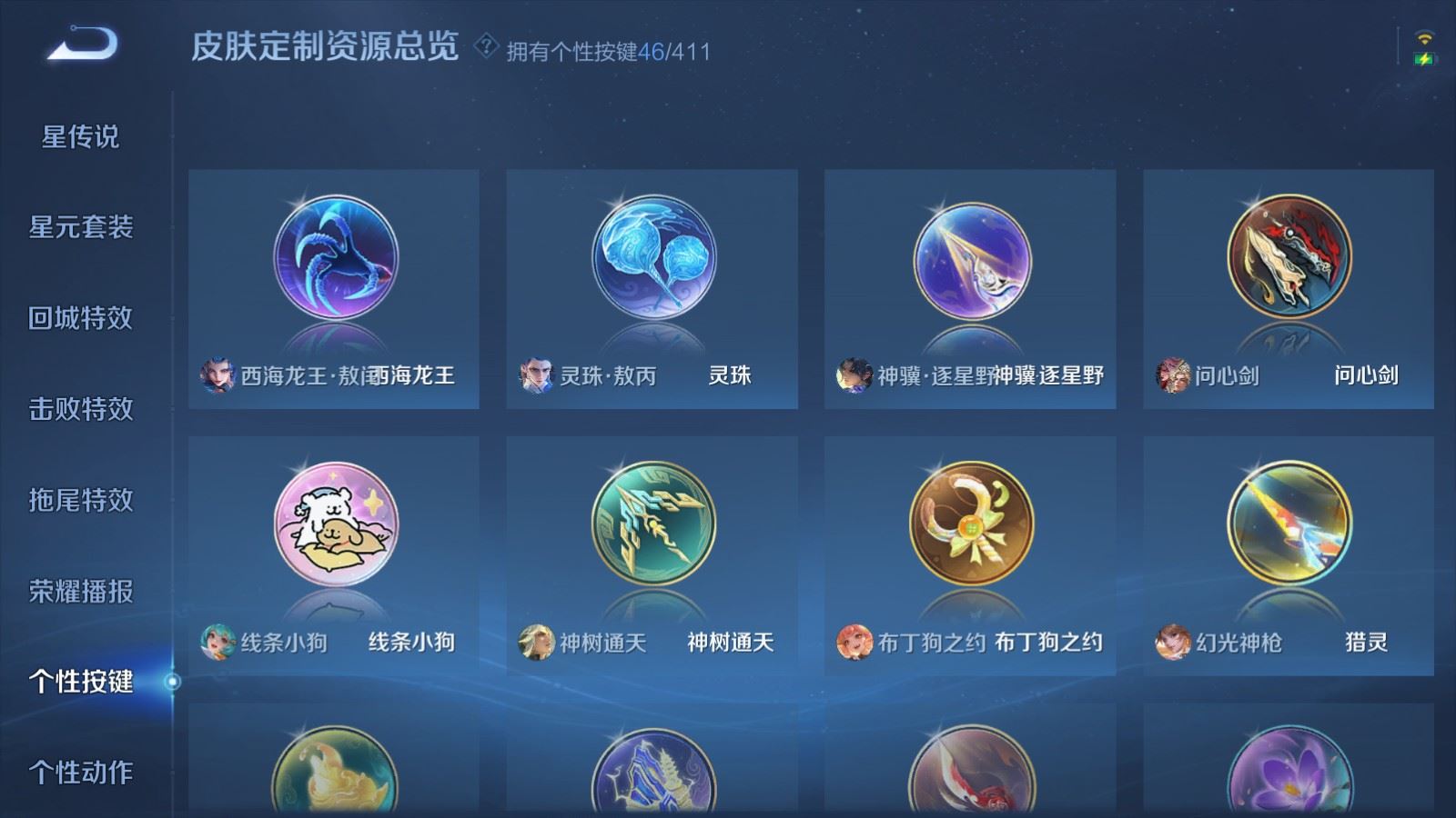 WZCMW4399141王者荣耀账号详情图25