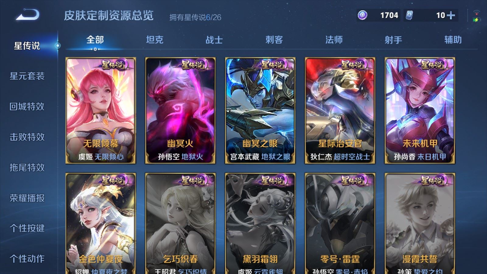 WZCMW4399270王者荣耀账号详情图30 WZCMW4399270王者荣耀账号详情图30