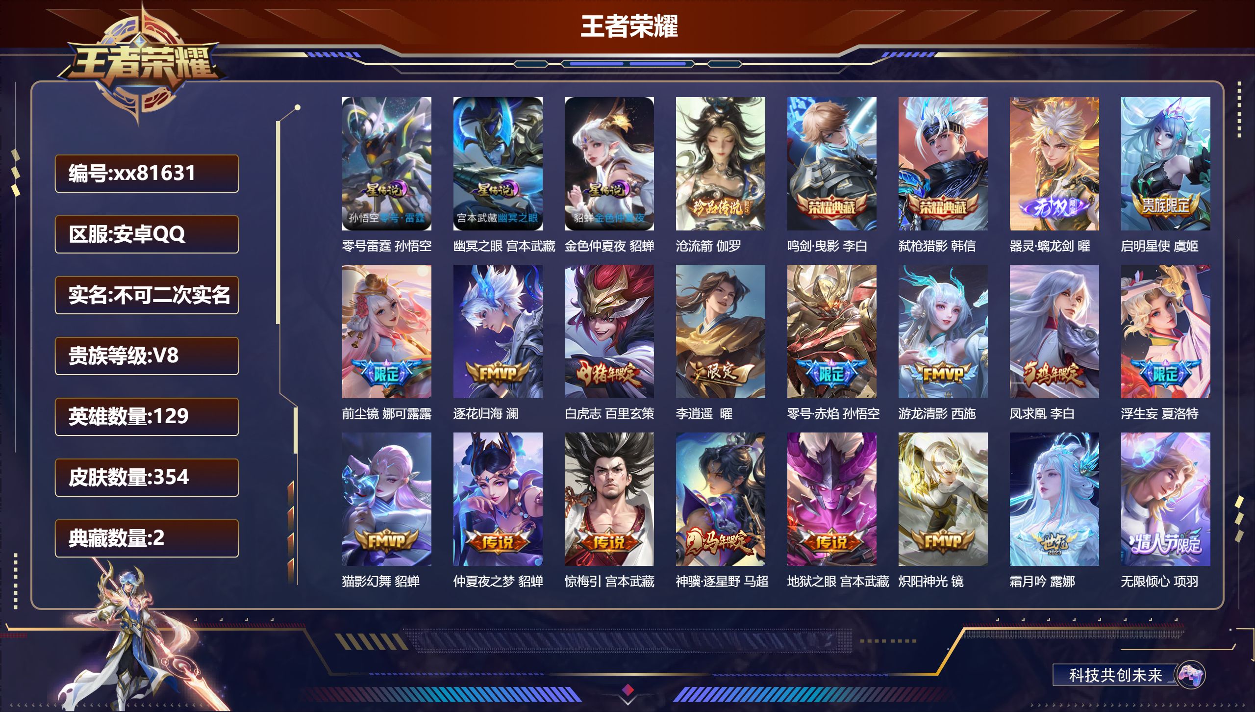 账号详情图片