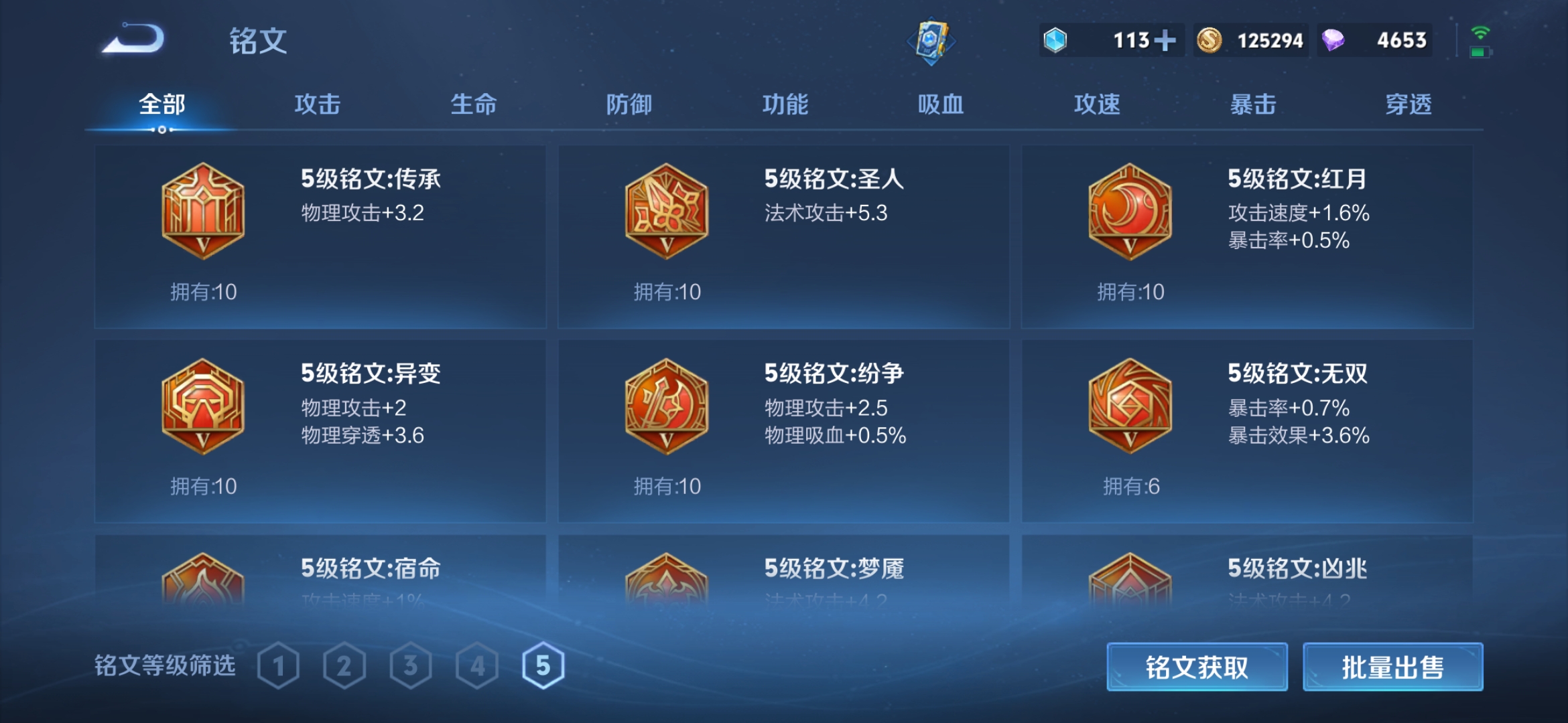WZZM4378732王者荣耀账号详情图14