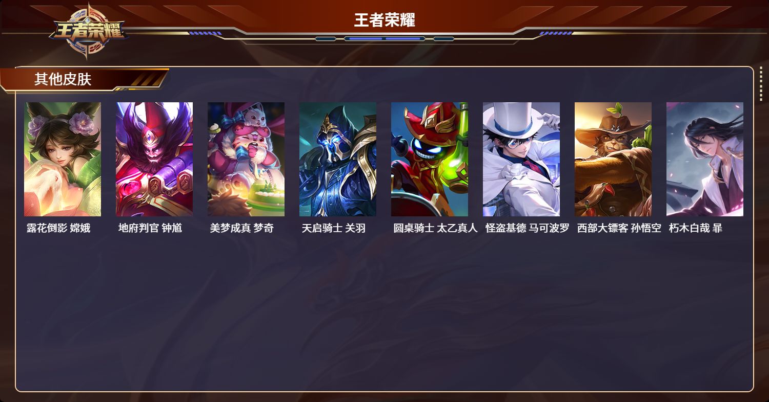 WZLX4389994王者荣耀账号详情图11 WZLX4389994王者荣耀账号详情图11