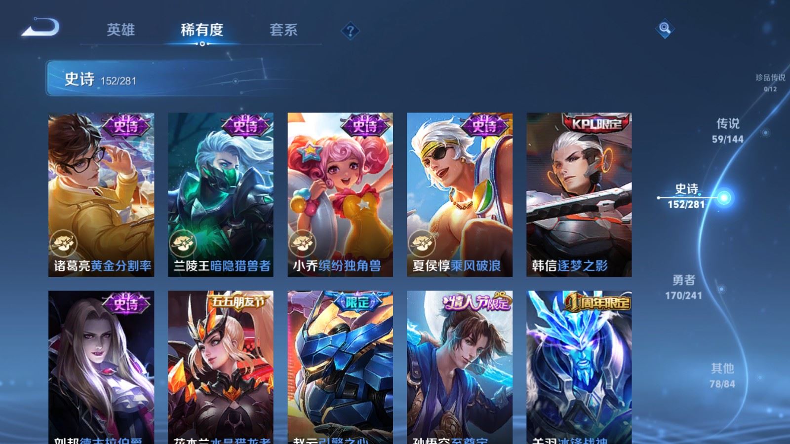 WZCMW4399270王者荣耀账号详情图24 WZCMW4399270王者荣耀账号详情图24
