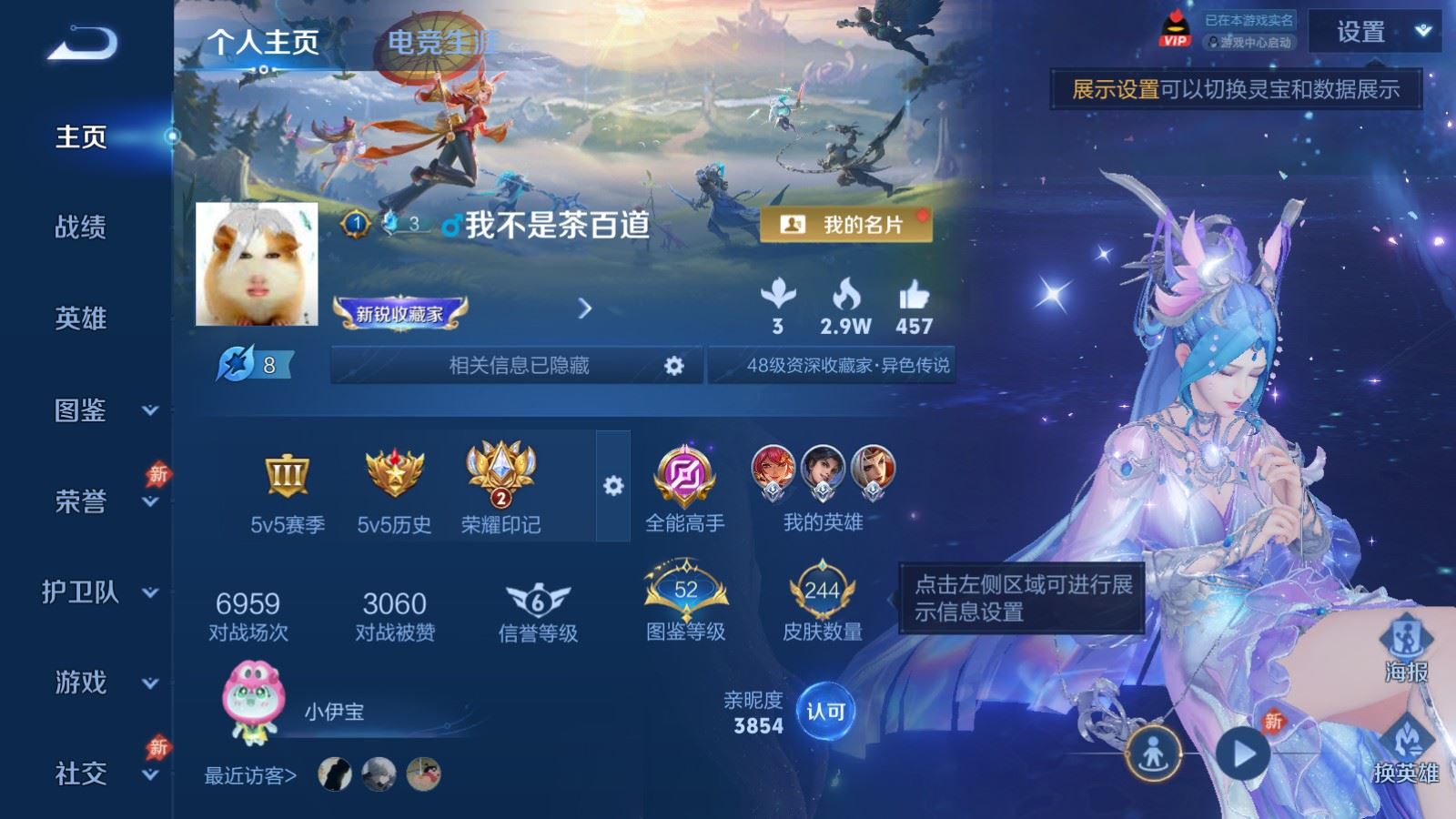 WZCMW4398990王者荣耀账号详情图1 WZCMW4398990王者荣耀账号详情图1
