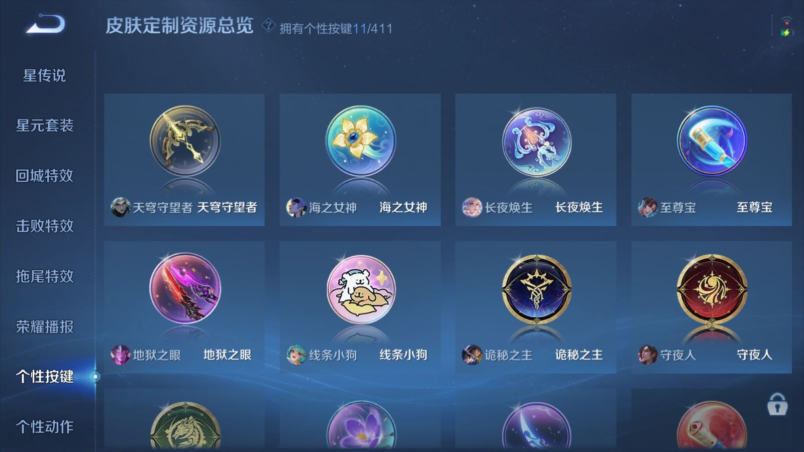 WZCMW4399270王者荣耀账号详情图31 WZCMW4399270王者荣耀账号详情图31