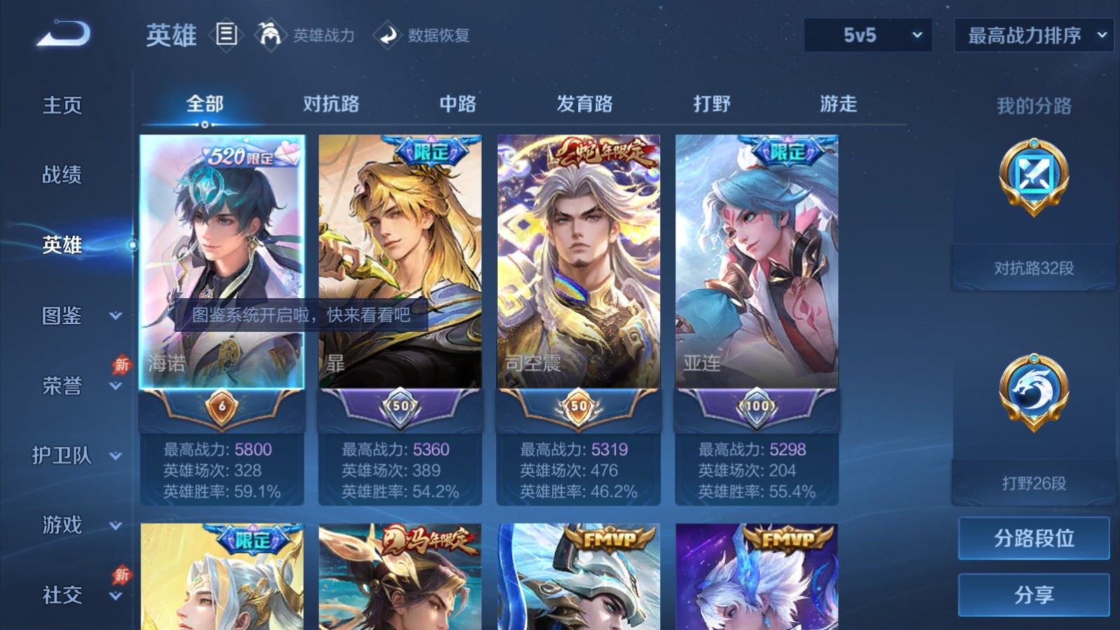 WZCMW4399141王者荣耀账号详情图2