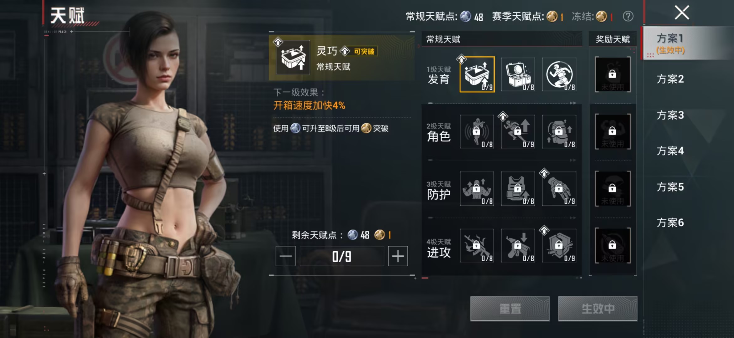 HPZM4229933和平精英账号详情图11 HPZM4229933和平精英账号详情图11