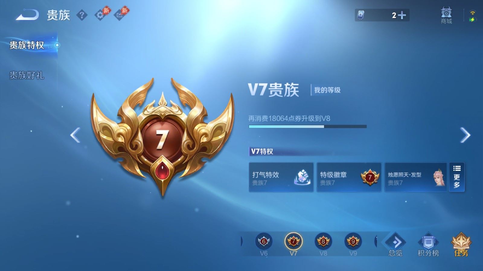 WZCMW4398990王者荣耀账号详情图13 WZCMW4398990王者荣耀账号详情图13