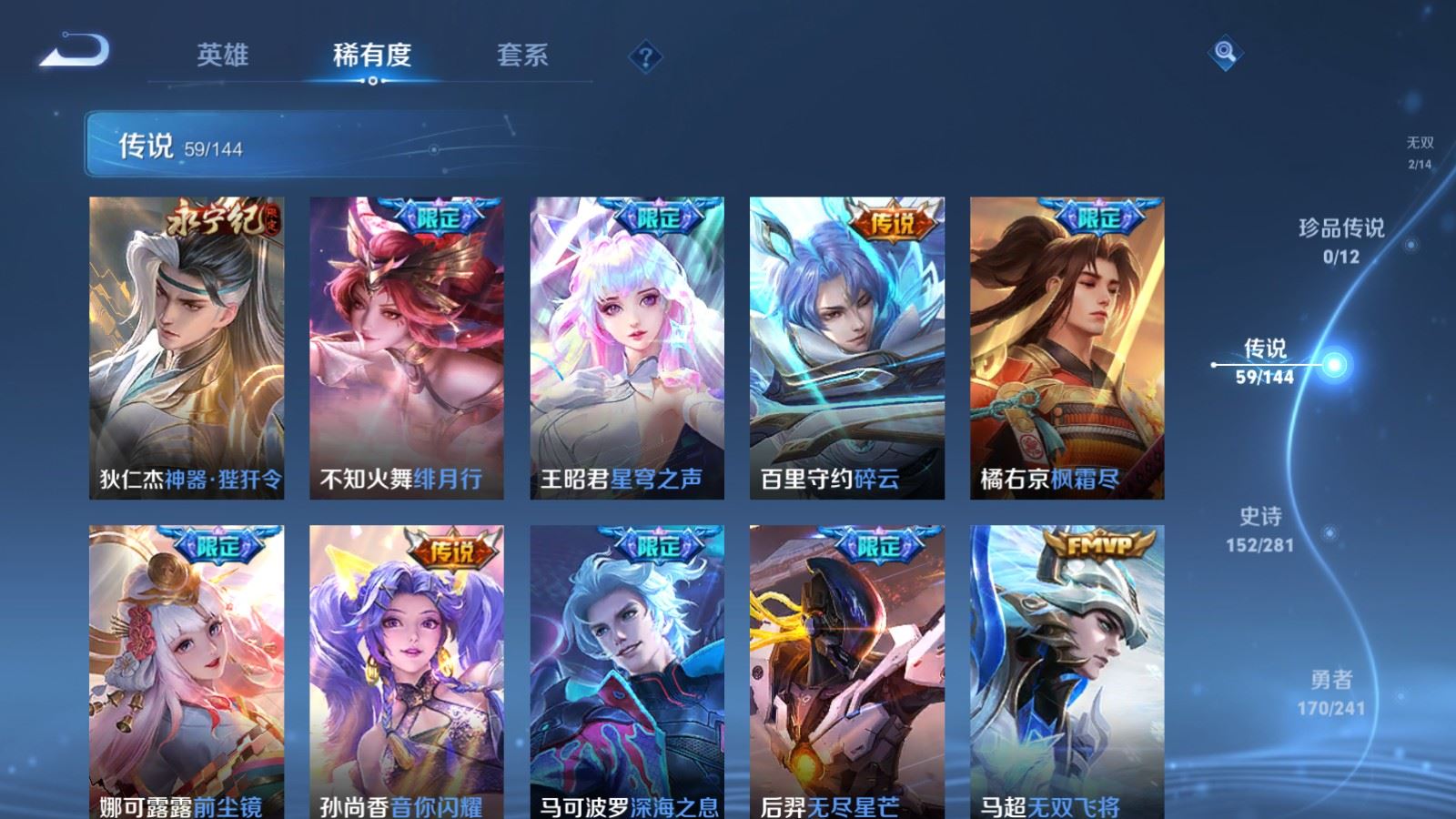 WZCMW4399270王者荣耀账号详情图9 WZCMW4399270王者荣耀账号详情图9