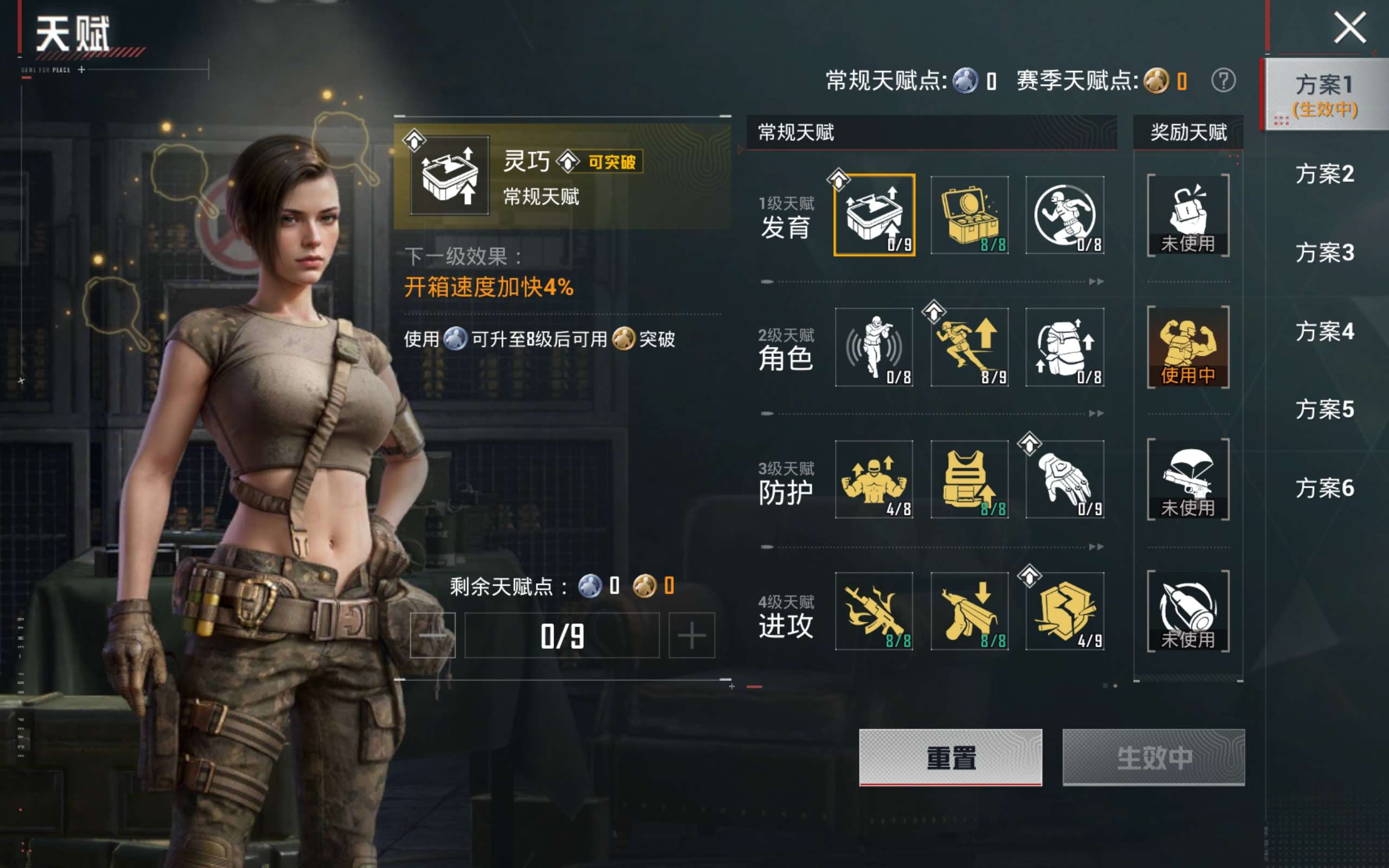 HPCMW4237189和平精英账号详情图16