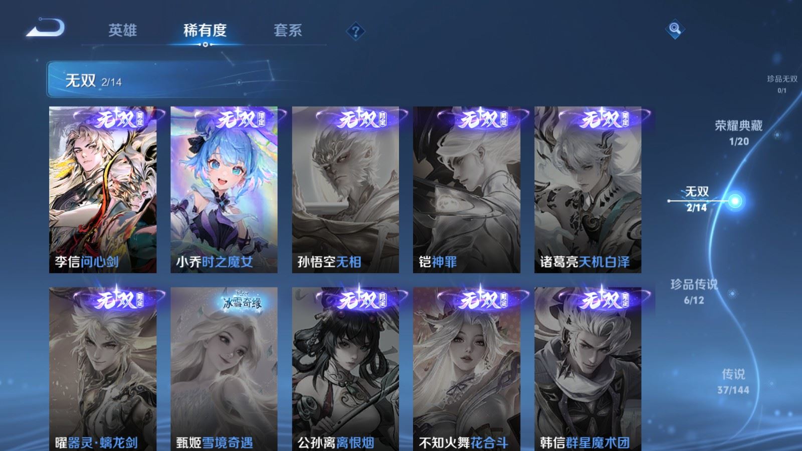 WZCMW4399141王者荣耀账号详情图6