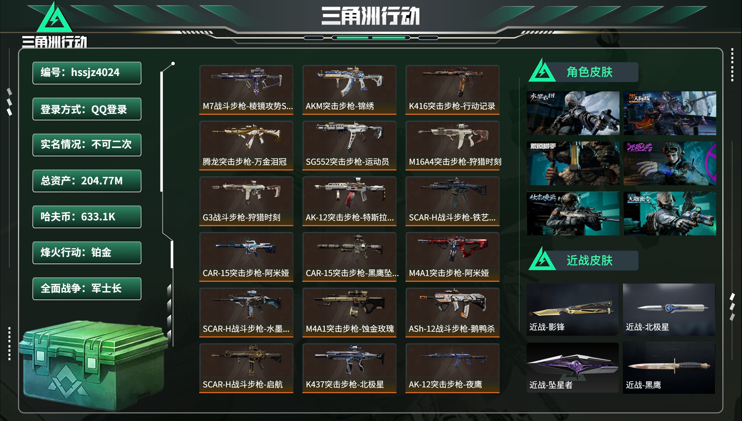 账号详情图片