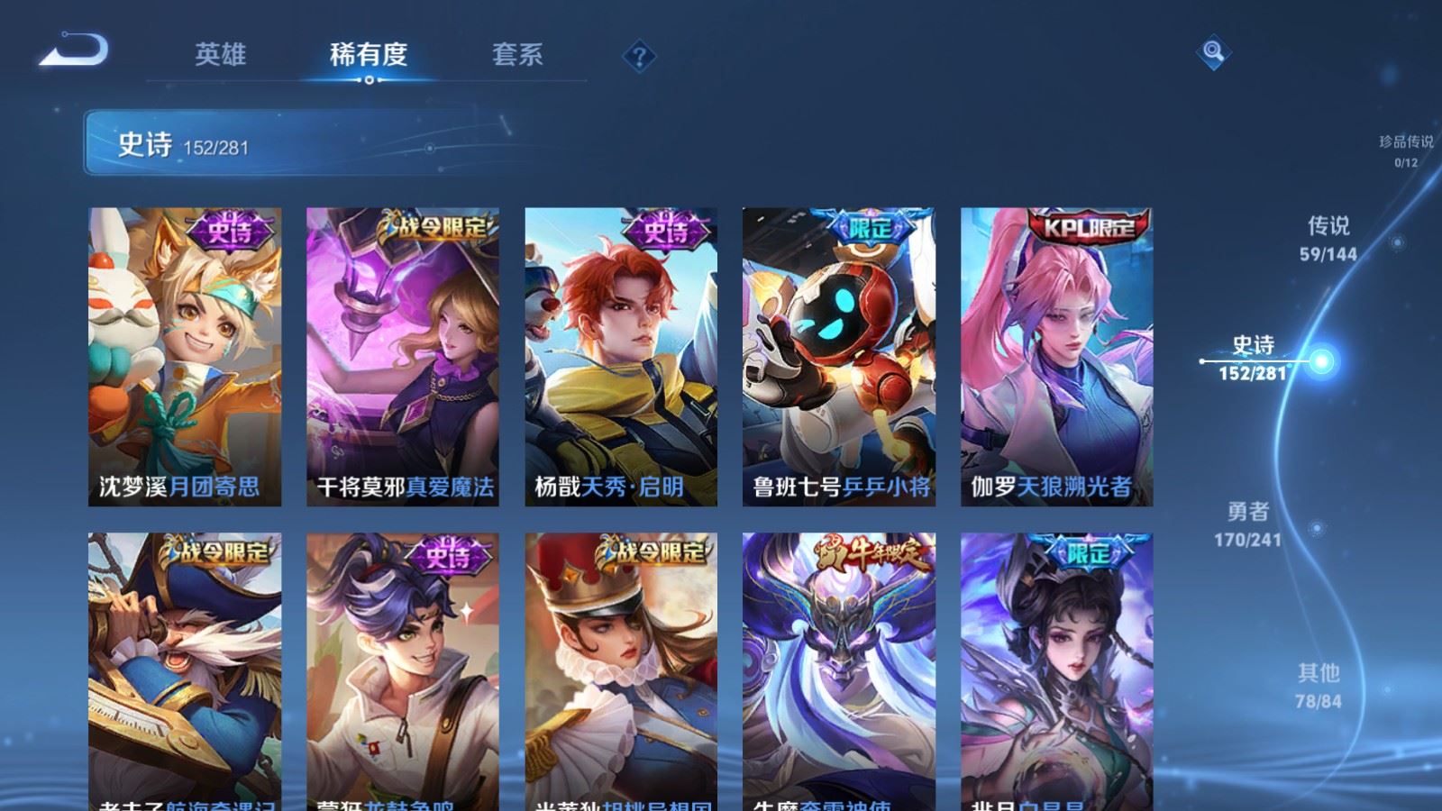 WZCMW4399270王者荣耀账号详情图18 WZCMW4399270王者荣耀账号详情图18