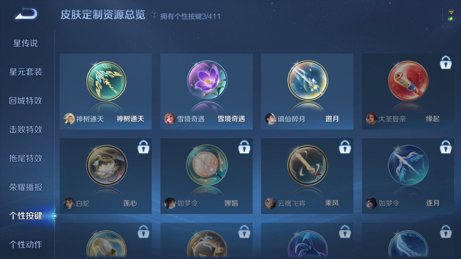WZCMW4398990王者荣耀账号详情图14 WZCMW4398990王者荣耀账号详情图14