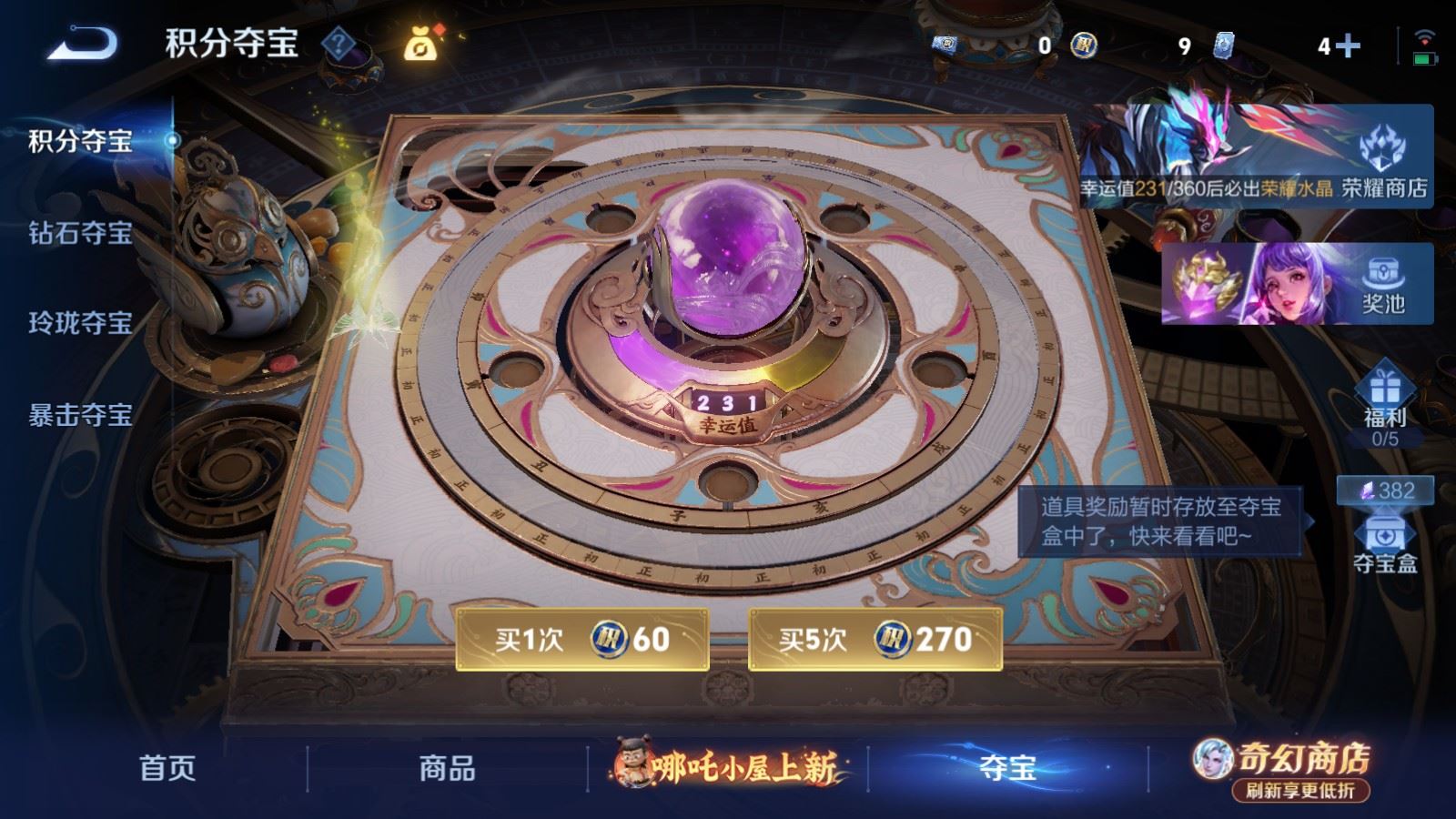 WZCMW4399272王者荣耀账号详情图23 WZCMW4399272王者荣耀账号详情图23