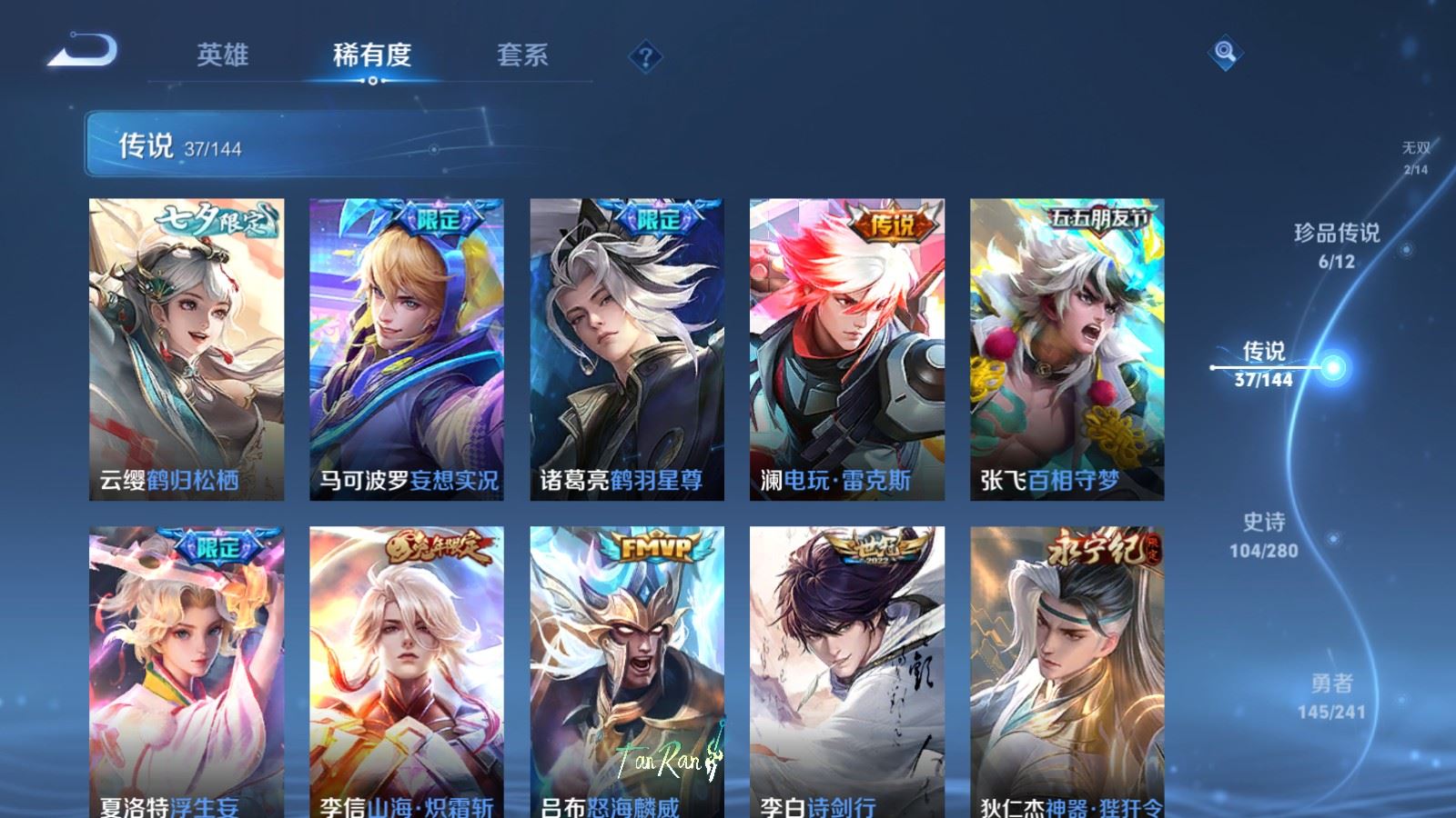 WZCMW4399141王者荣耀账号详情图9