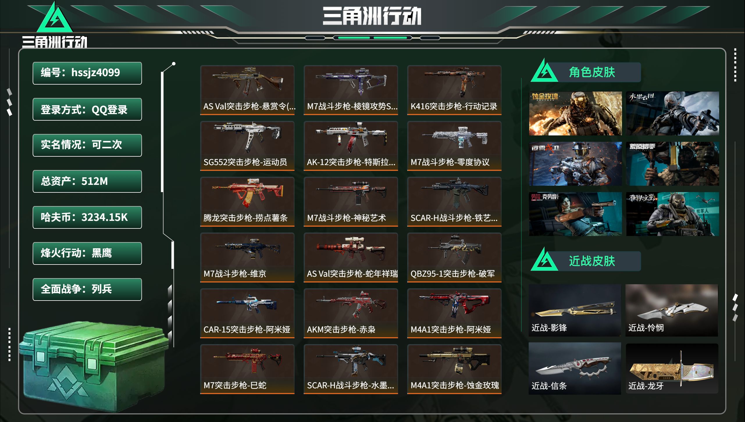 账号详情图片