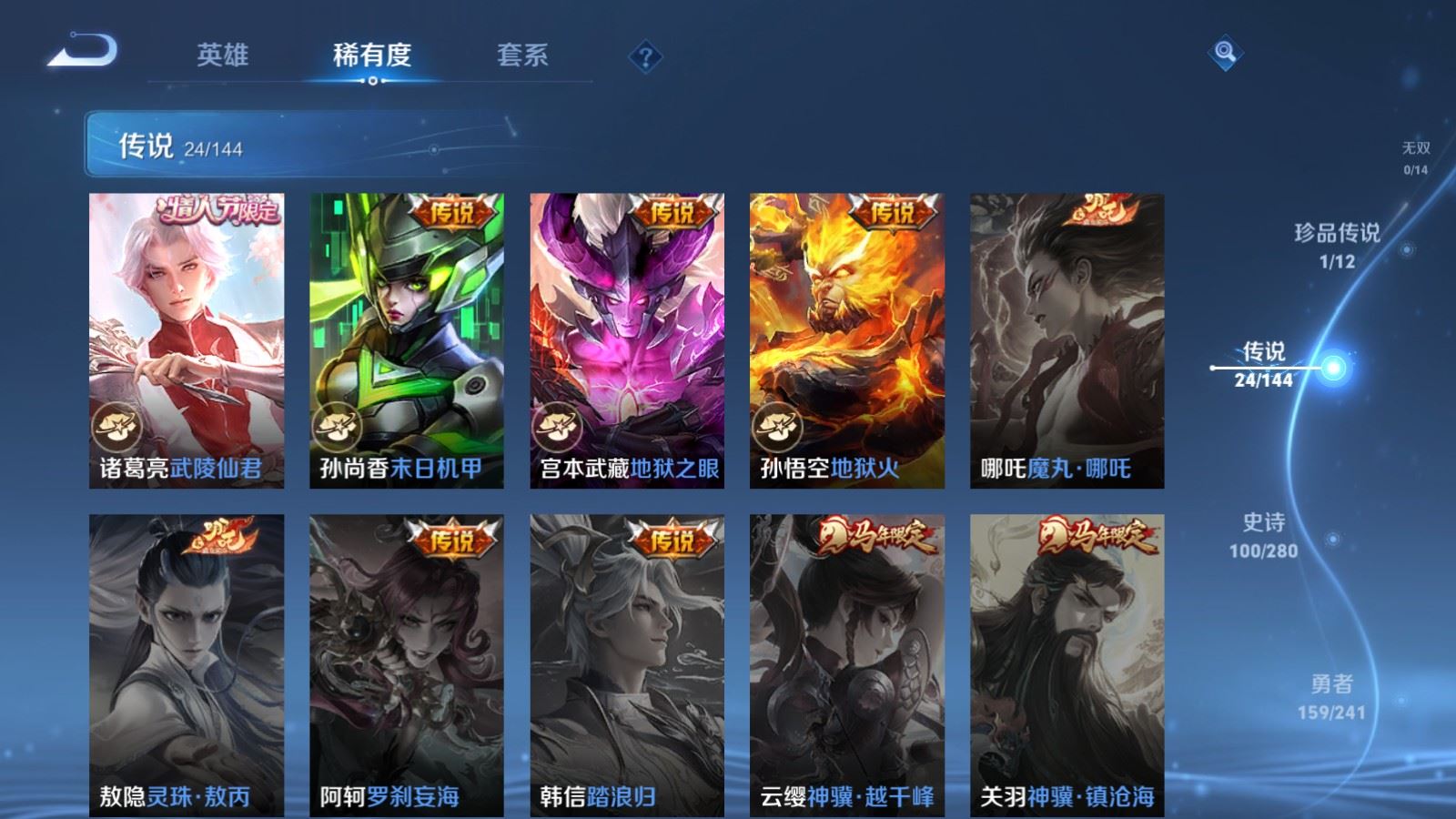 WZCMW4399272王者荣耀账号详情图8 WZCMW4399272王者荣耀账号详情图8