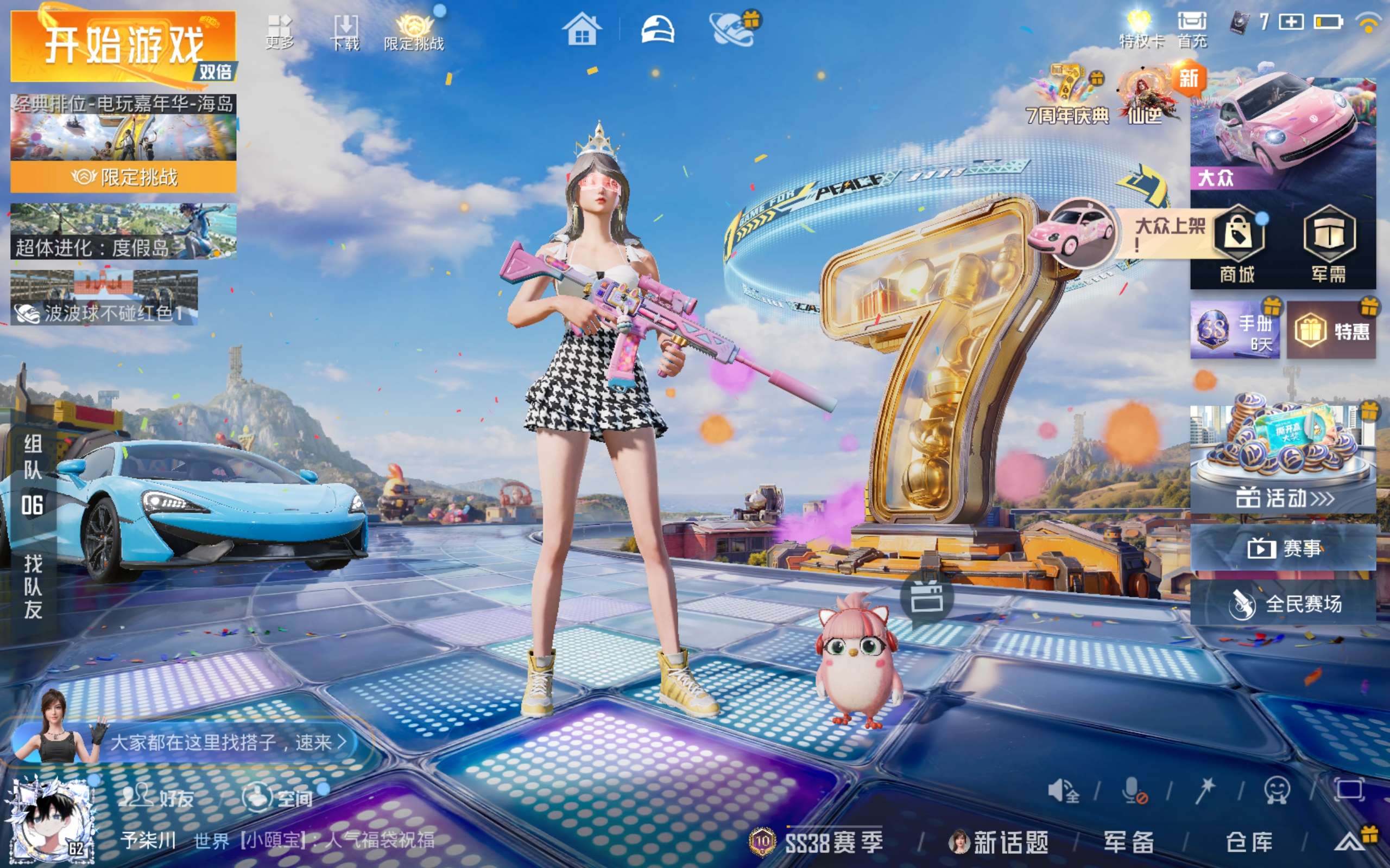 HPCMW4237189和平精英账号详情图2