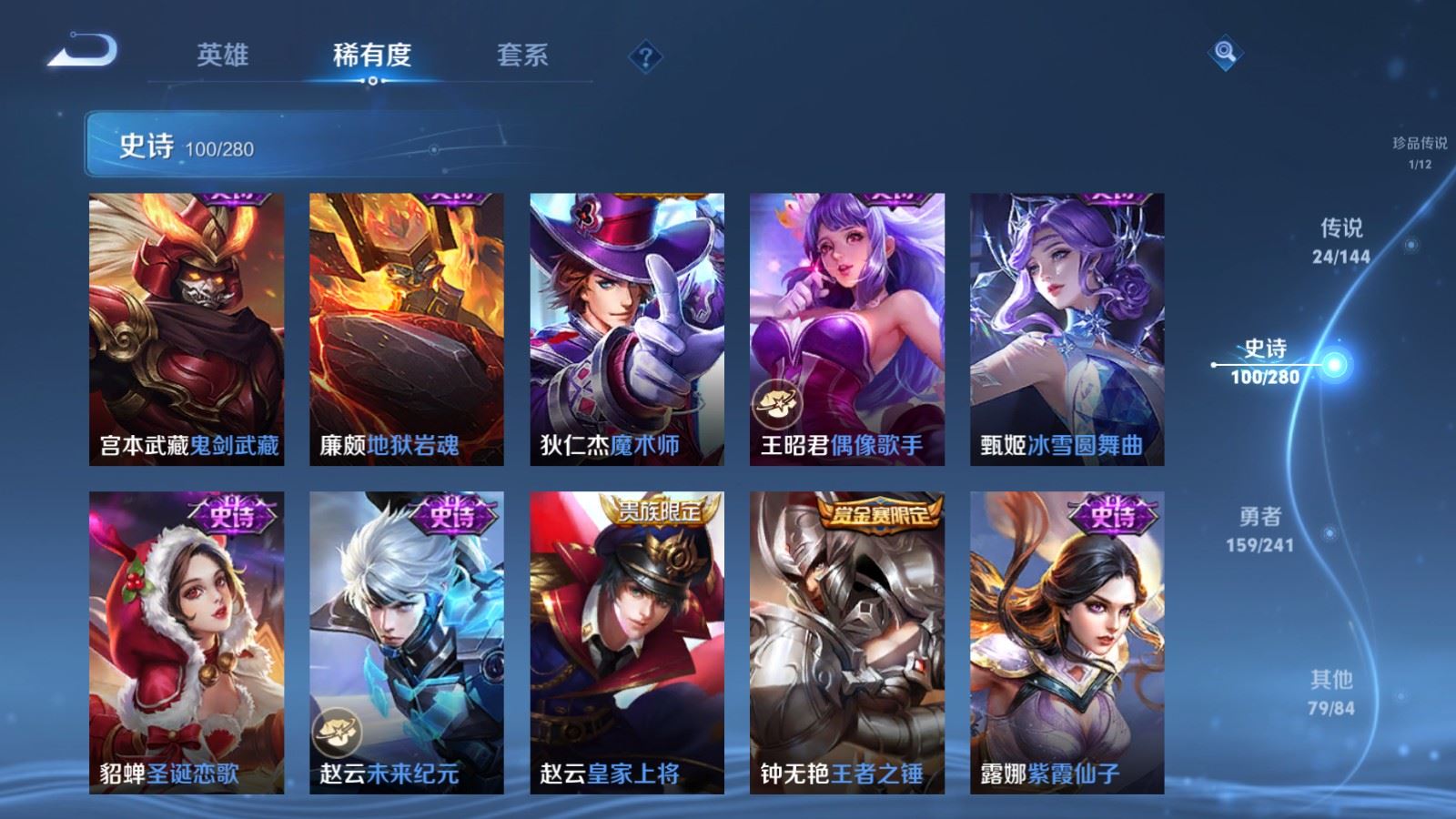 WZCMW4399272王者荣耀账号详情图19 WZCMW4399272王者荣耀账号详情图19