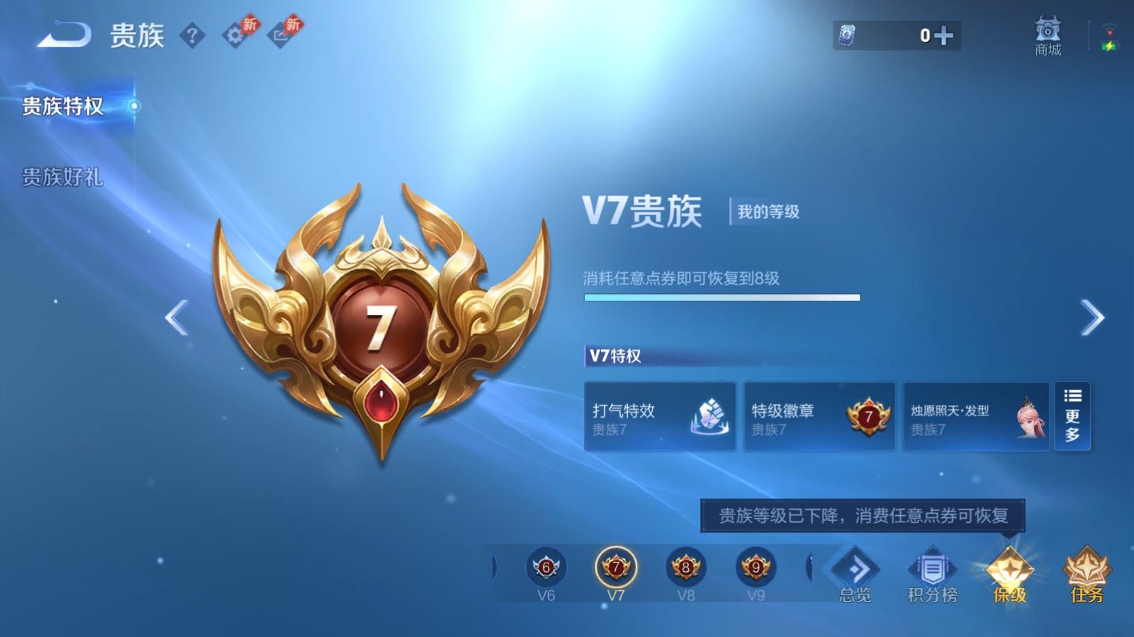 WZCMW4401038王者荣耀账号详情图18