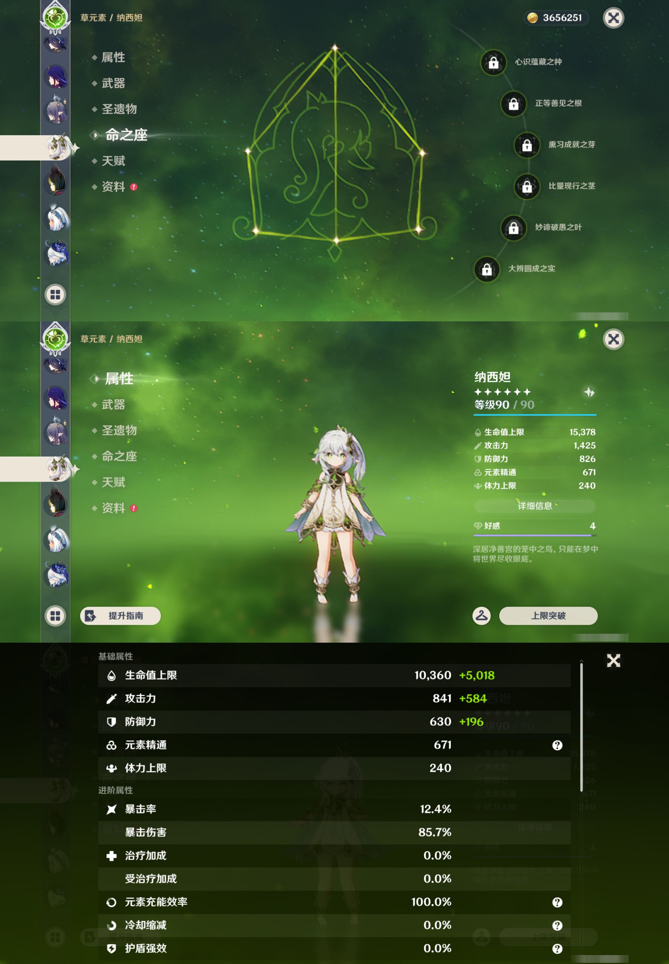 YSMK46189原神账号详情图27 YSMK46189原神账号详情图27