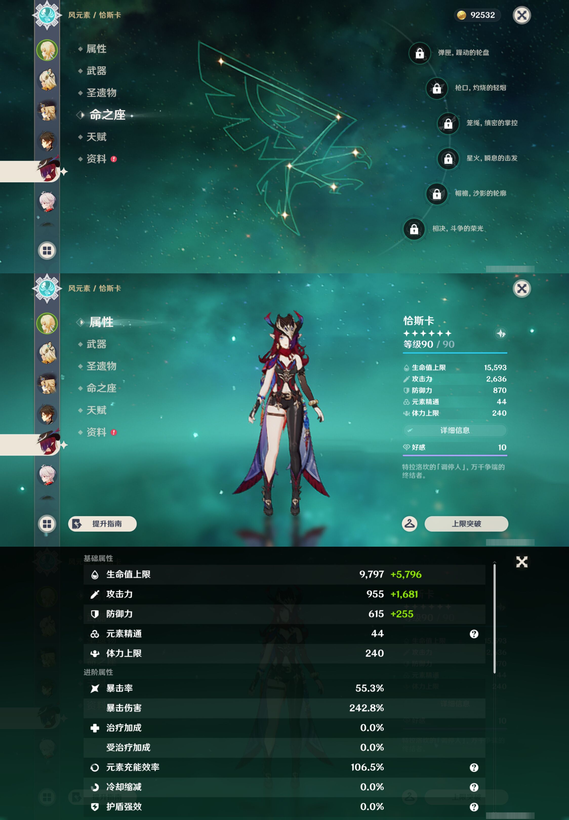 YSMK46184原神账号详情图11