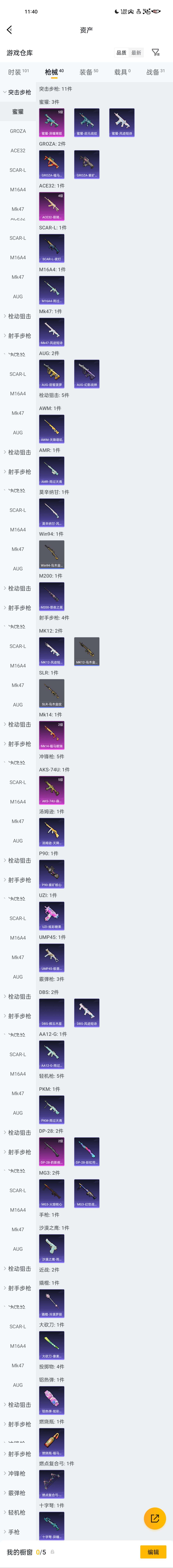 HPZM4229970和平精英账号详情图4 HPZM4229970和平精英账号详情图4