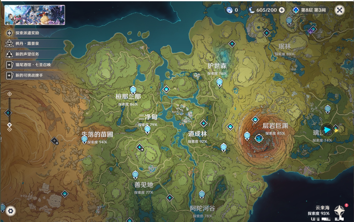 YSMK46187原神账号详情图39
