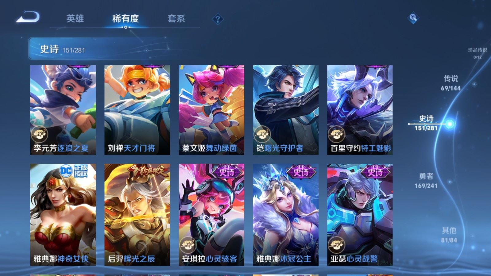 WZCMW4400855王者荣耀账号详情图24