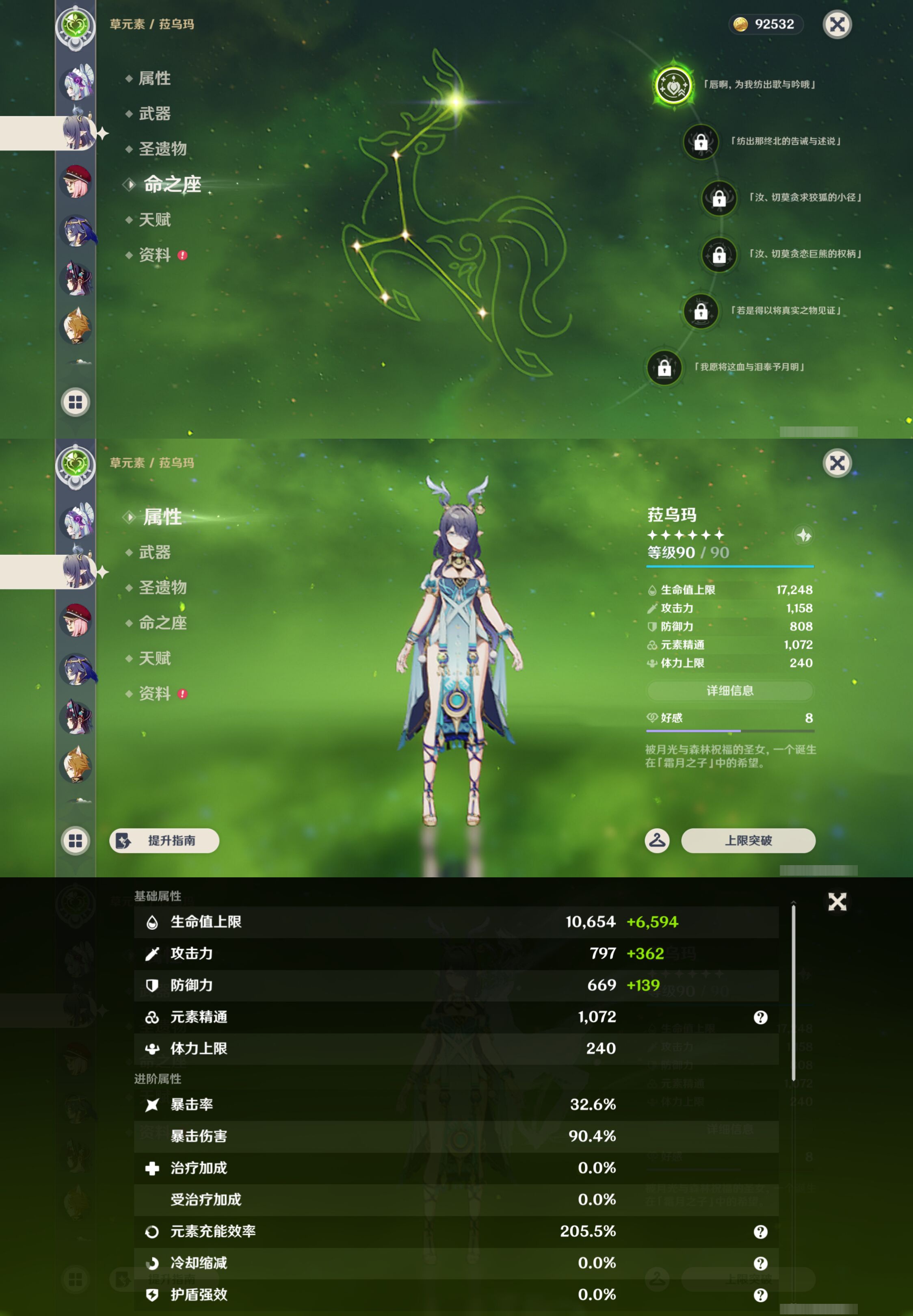 YSMK46184原神账号详情图35