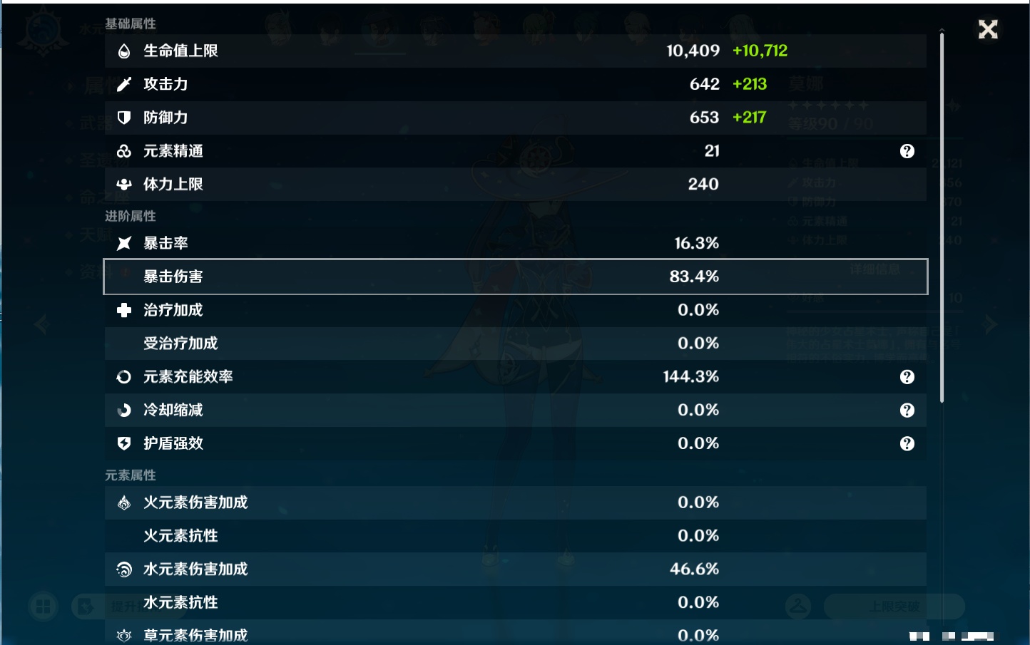 YSMK46192原神账号详情图10 YSMK46192原神账号详情图10