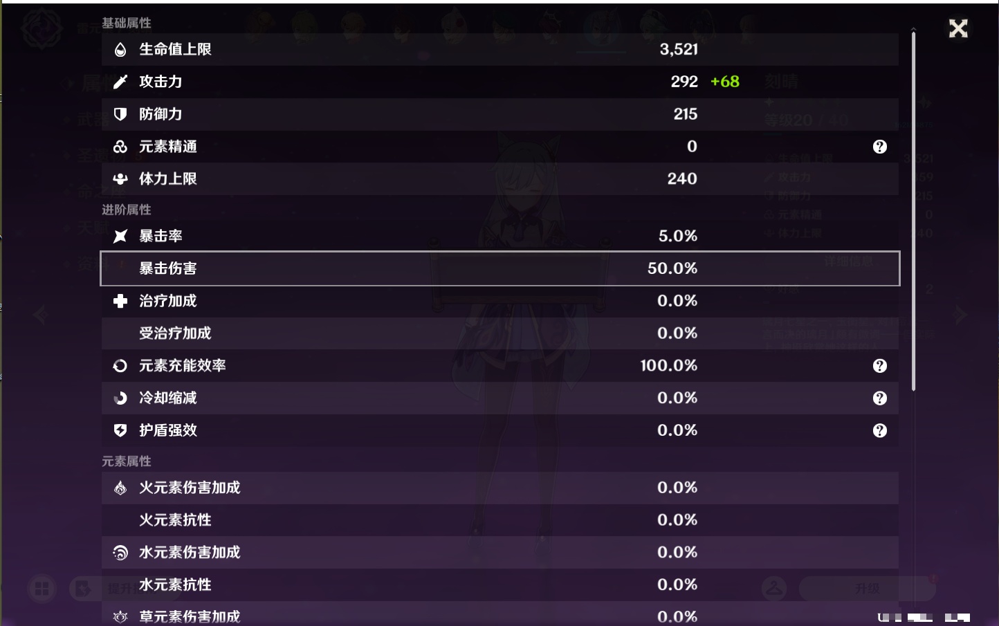 YSMK46187原神账号详情图36