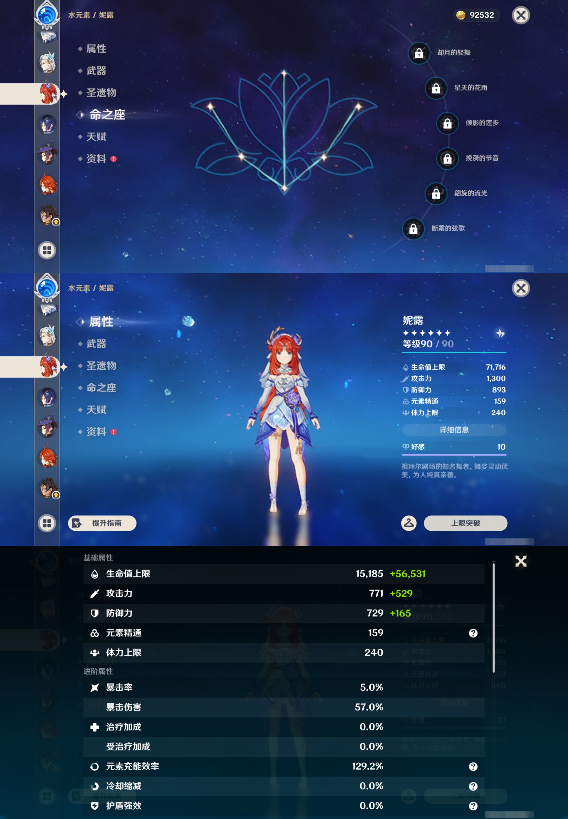 YSMK46184原神账号详情图26