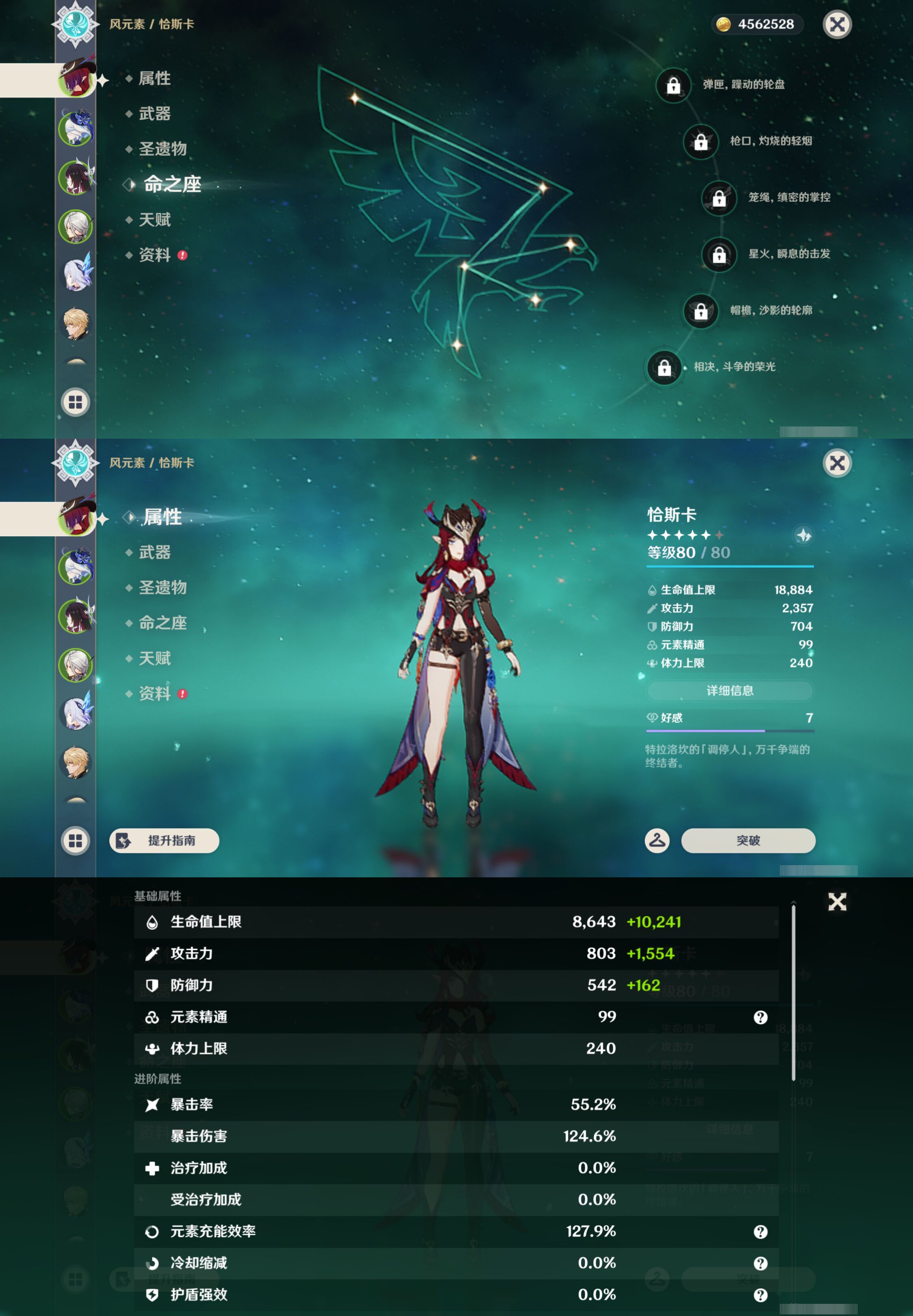 YSMK46186原神账号详情图8