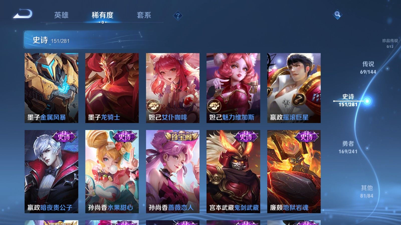 WZCMW4400855王者荣耀账号详情图27