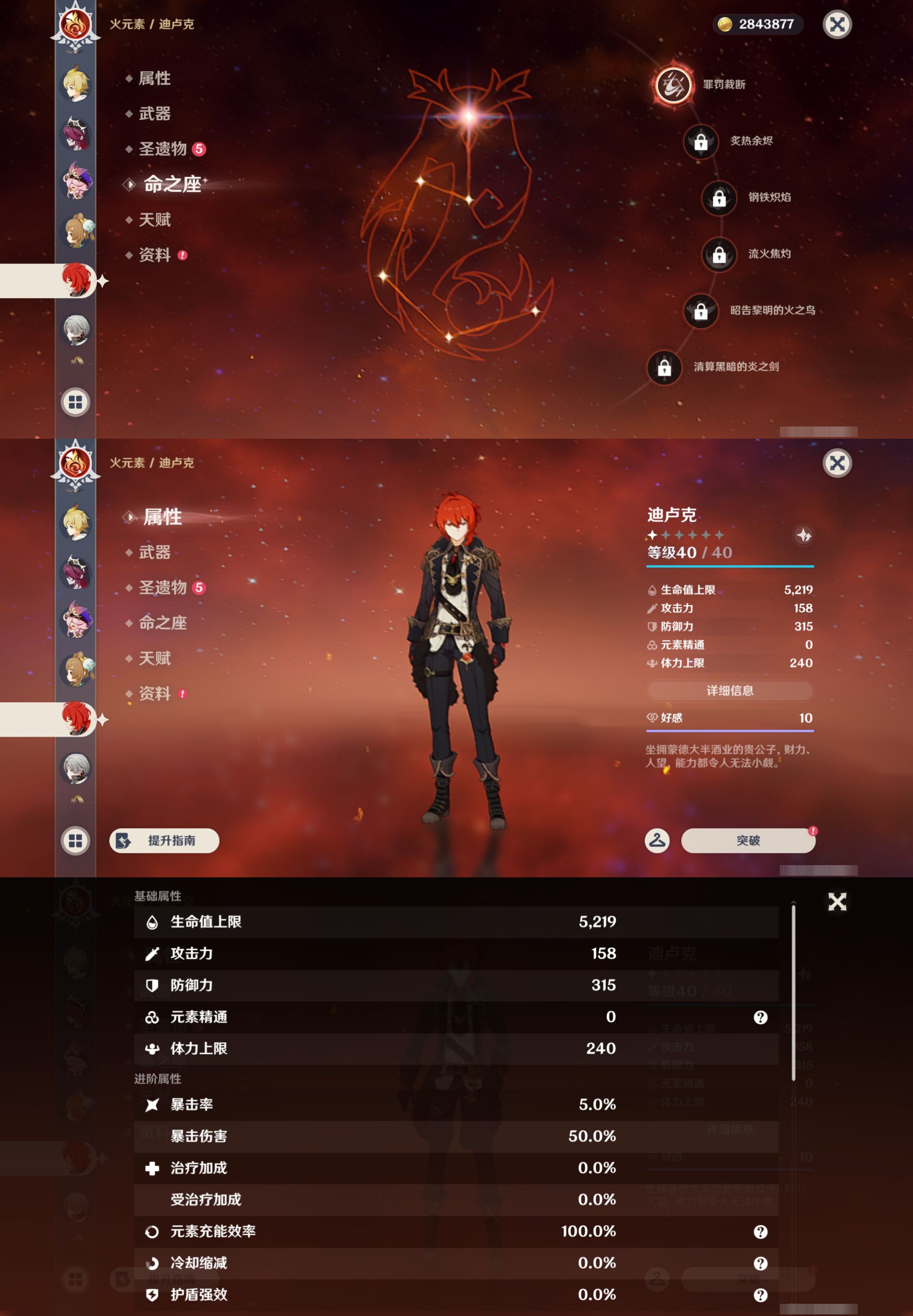 YSMK46188原神账号详情图35