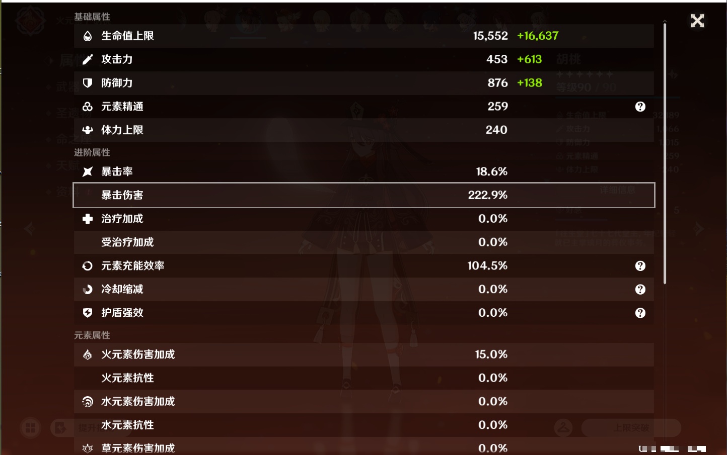 YSMK46187原神账号详情图6