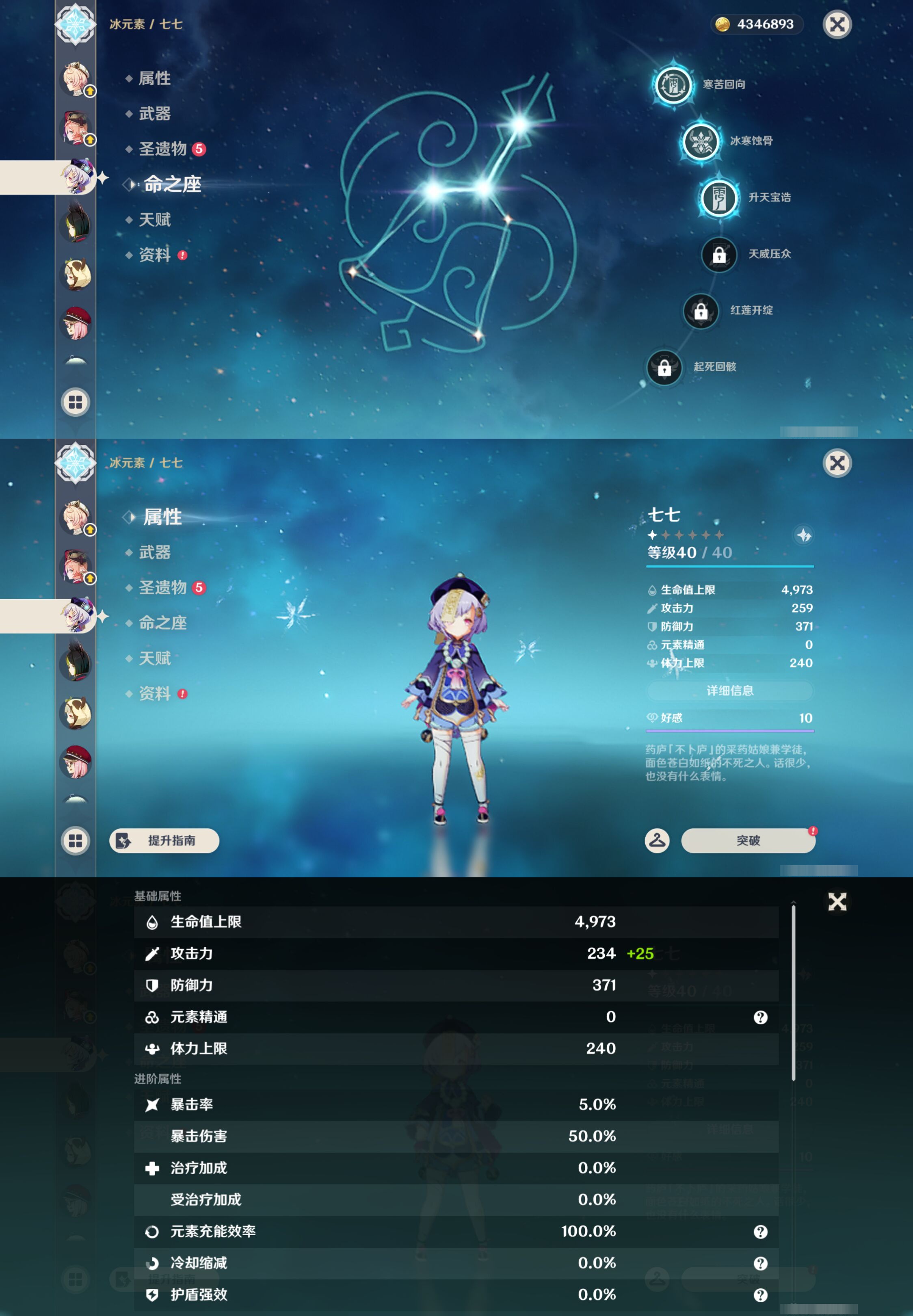 YSMK46176原神账号详情图31 YSMK46176原神账号详情图31
