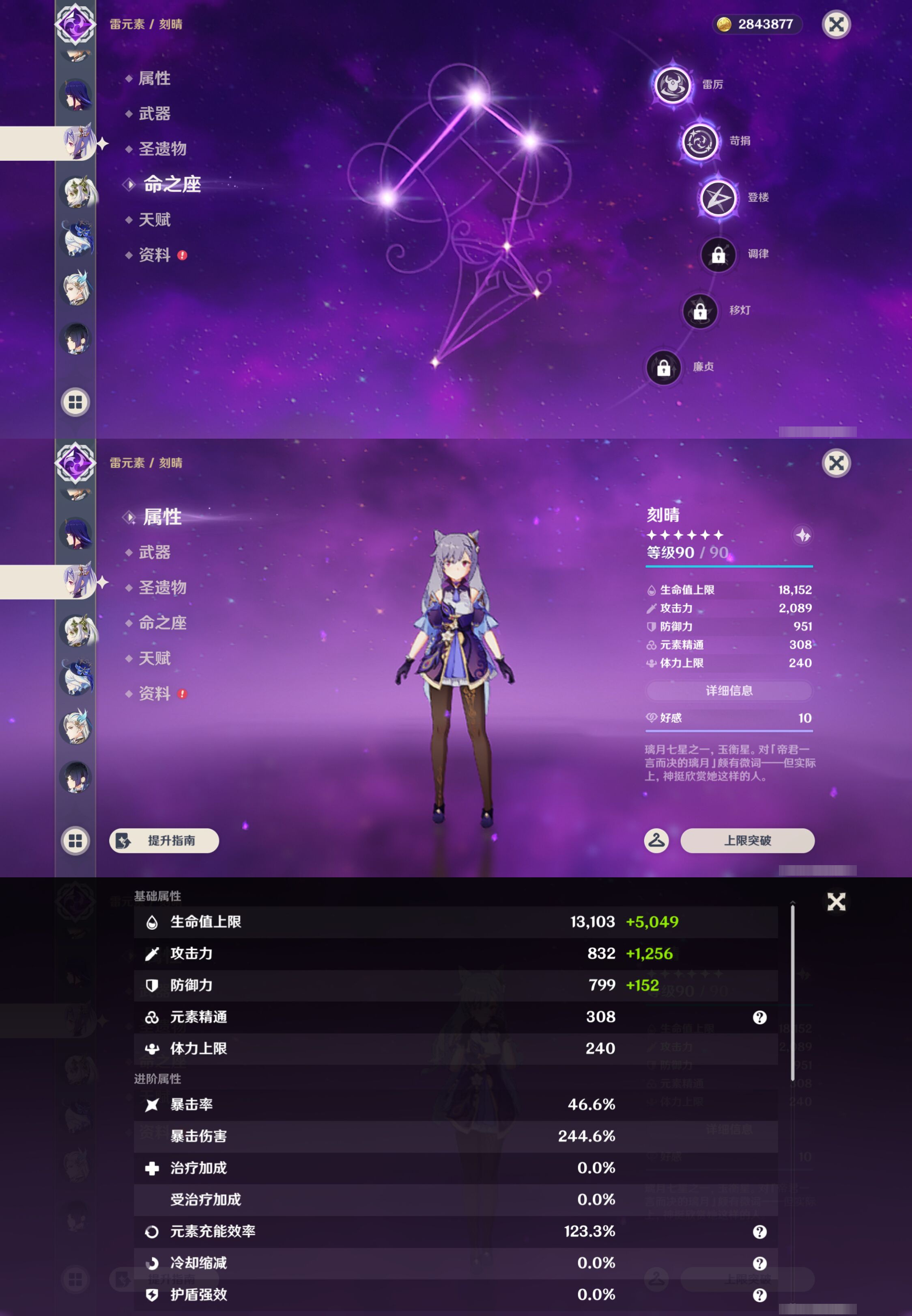 YSMK46188原神账号详情图23