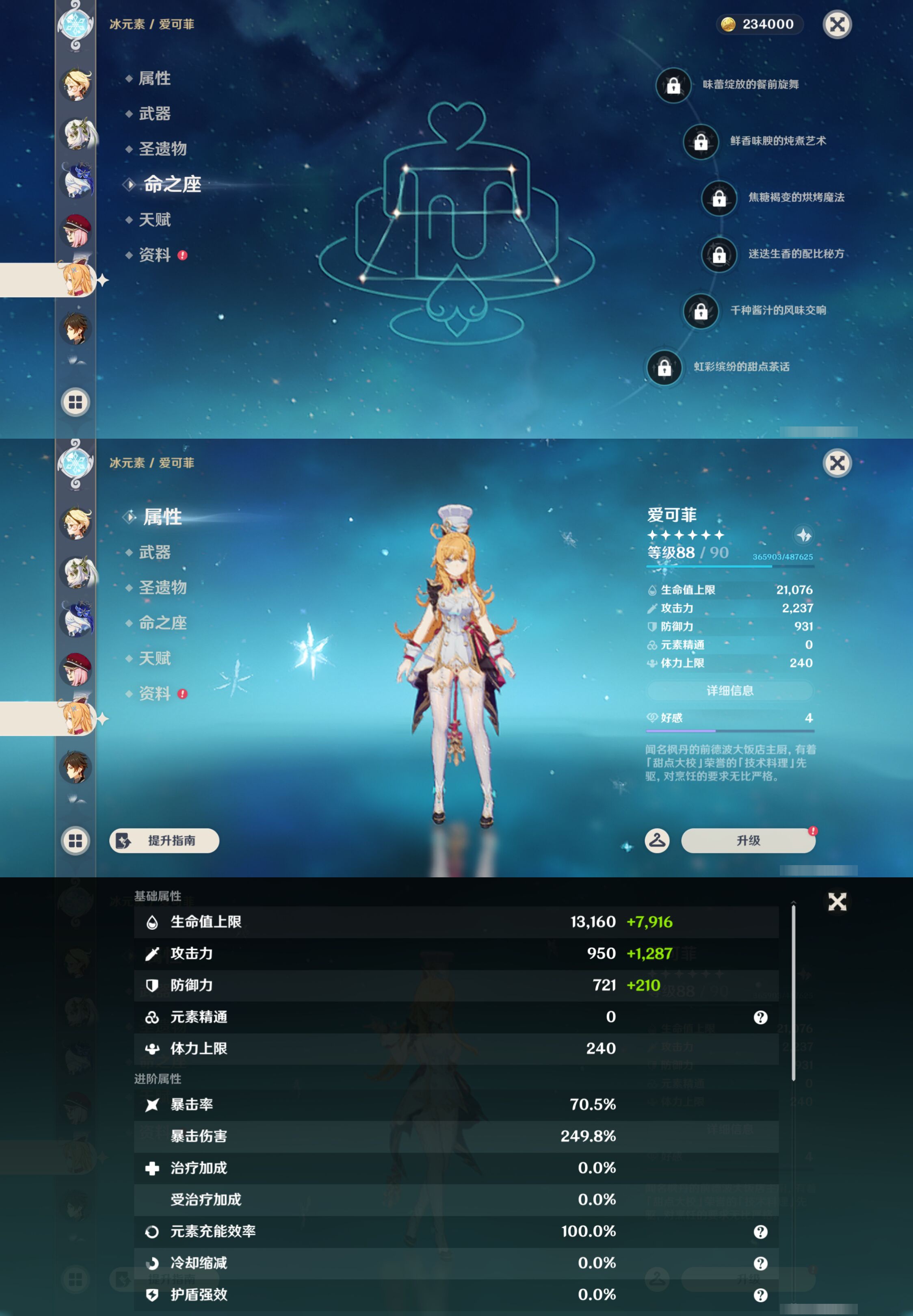 YSMK46194原神账号详情图16 YSMK46194原神账号详情图16